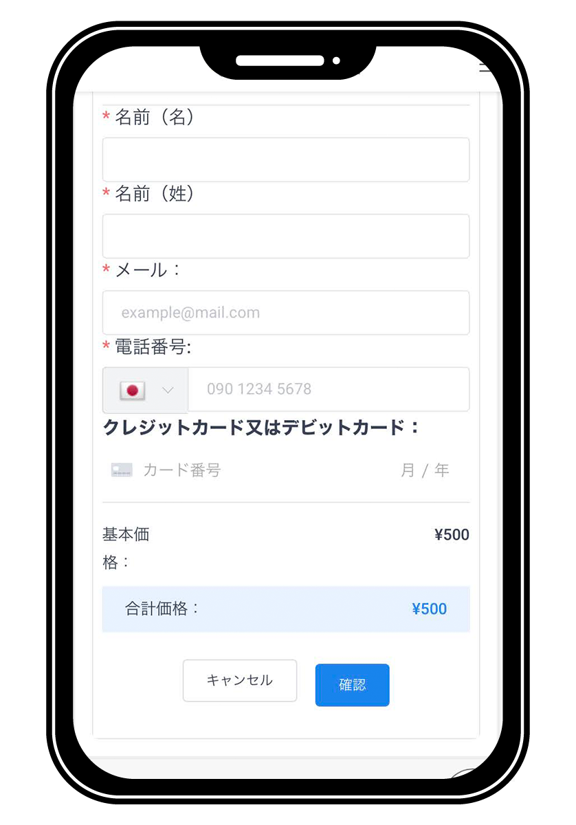 3.決済情報を入力する
